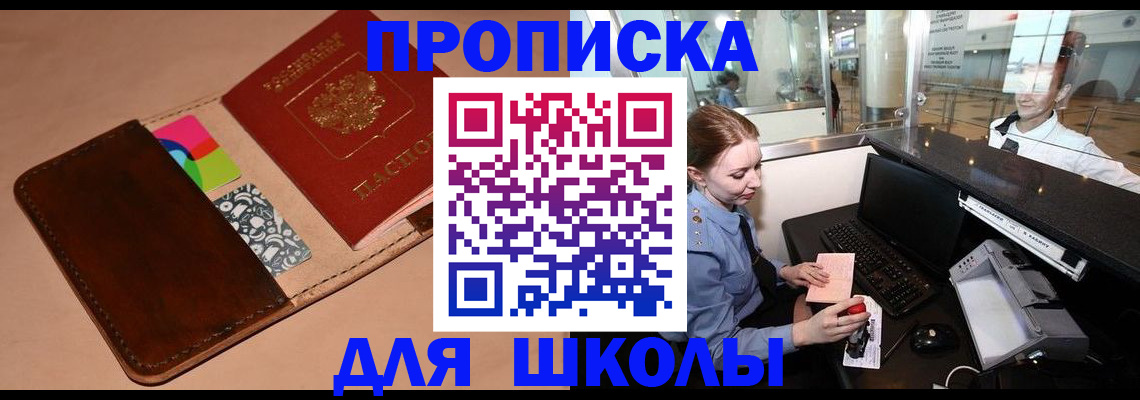 миграционный учет в Забайкальском крае