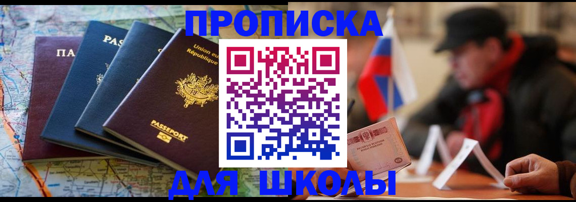 регистрация для дет. сада в Забайкальском крае
