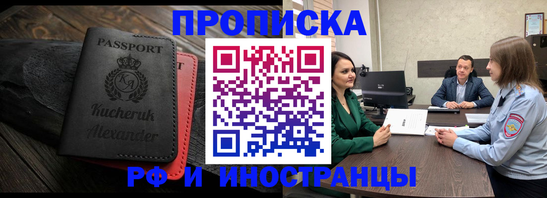 прописка для военкомата в Забайкальском крае