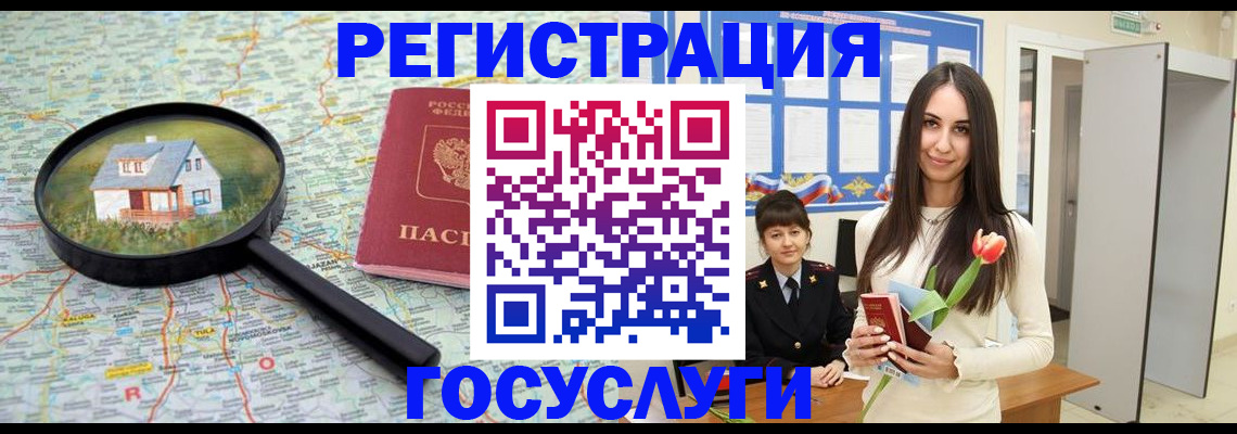 прописка для кредита в Забайкальском крае