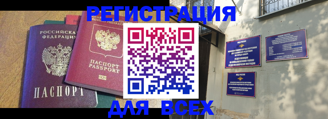 прописка от собственника в Забайкальском крае