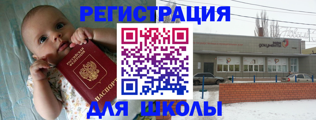 прописка в квартире в Забайкальском крае